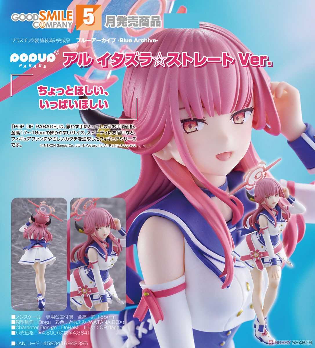 ★萊盛小拳王★GSC 代理版 蔚藍檔案 POP UP PARADE 亞瑠 惡作劇☆前線Ver