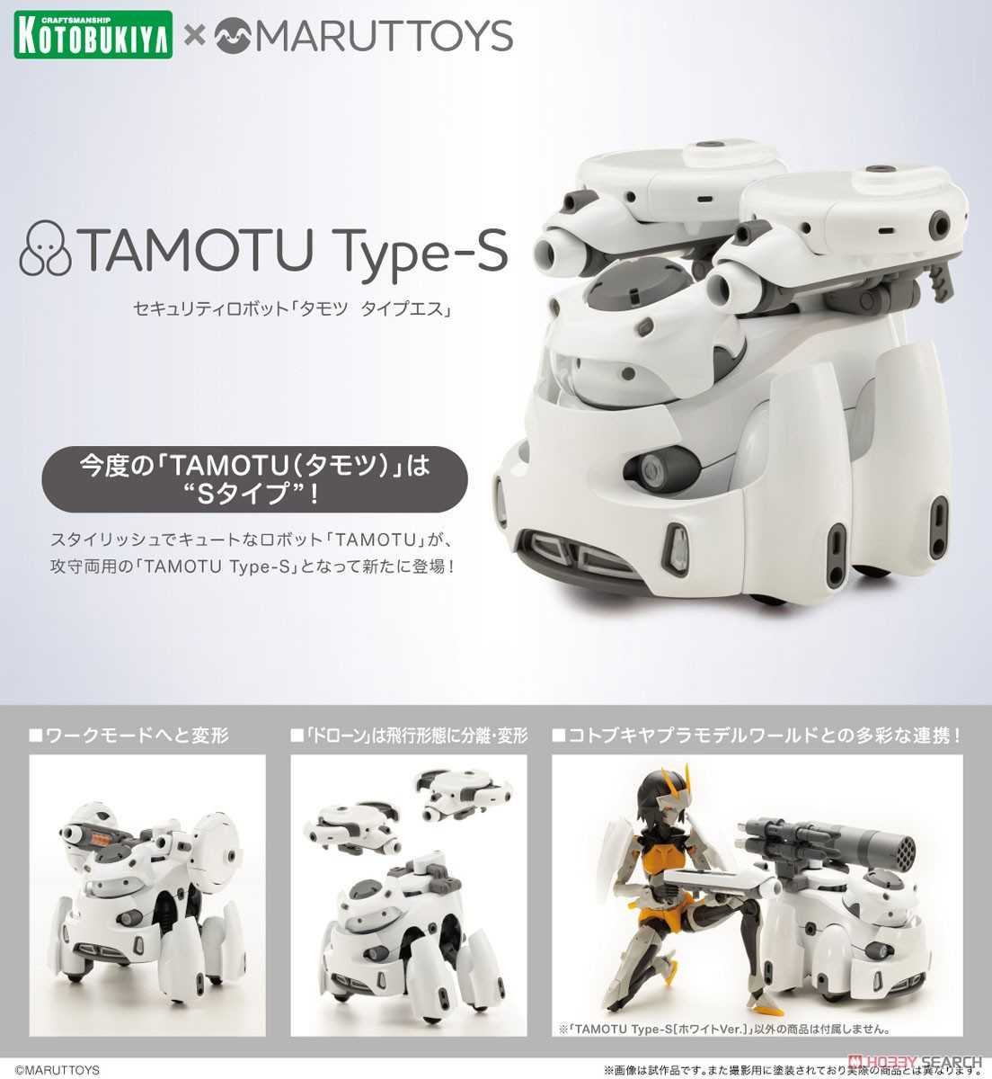 ★萊盛小拳王★壽屋 代理版 組裝模型 1/12 MARUTTOYS TAMOTU Type-S 白色ver.