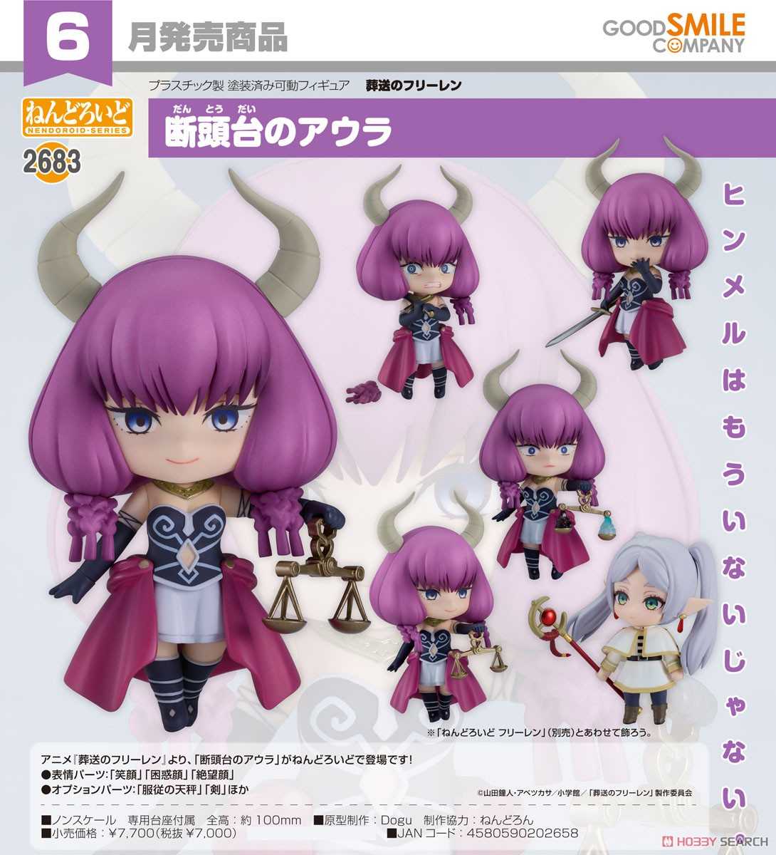 ★萊盛小拳王★GSC 代理版 2683 葬送的芙莉蓮 黏土人 斷頭台阿烏拉