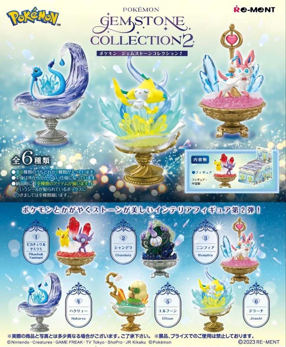 ★萊盛小拳王★Re-ment 代理版 盒玩 寶可夢水晶寶石系列收藏P2 全6種 隨機出貨