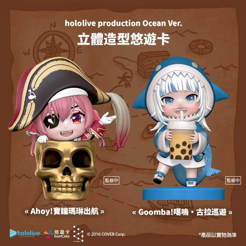 ★萊盛小拳王★Hololive立體造型悠遊卡 Ocean 套組 寶鐘瑪琳 噶嗚?古拉 附特典