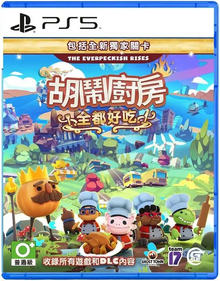 ★萊盛小拳王★《特價》PS5 胡鬧廚房！全都好吃 中文版