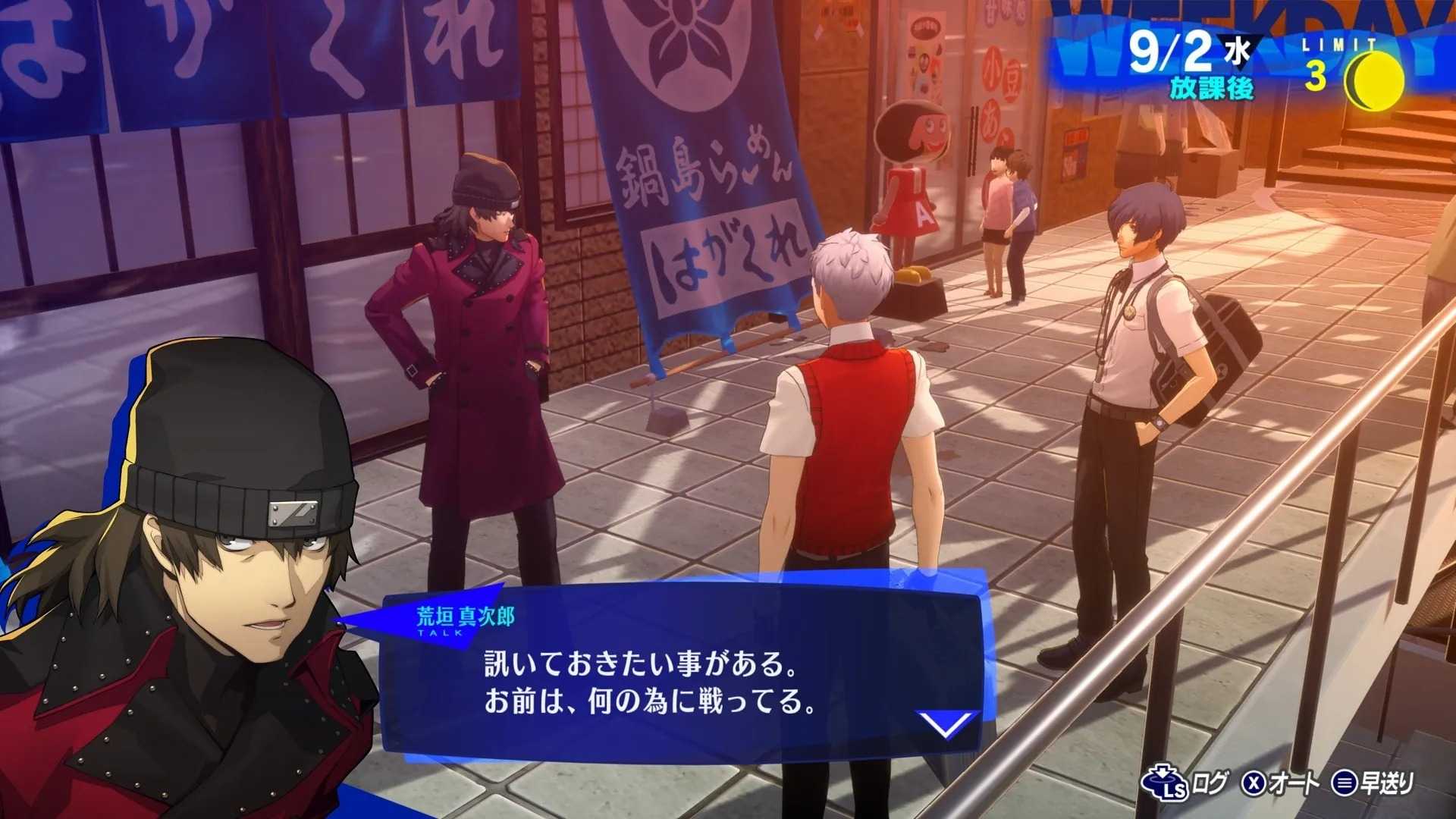 ★萊盛小拳王★ PS5 女神異聞錄 3 Reload 中文埃癸斯版