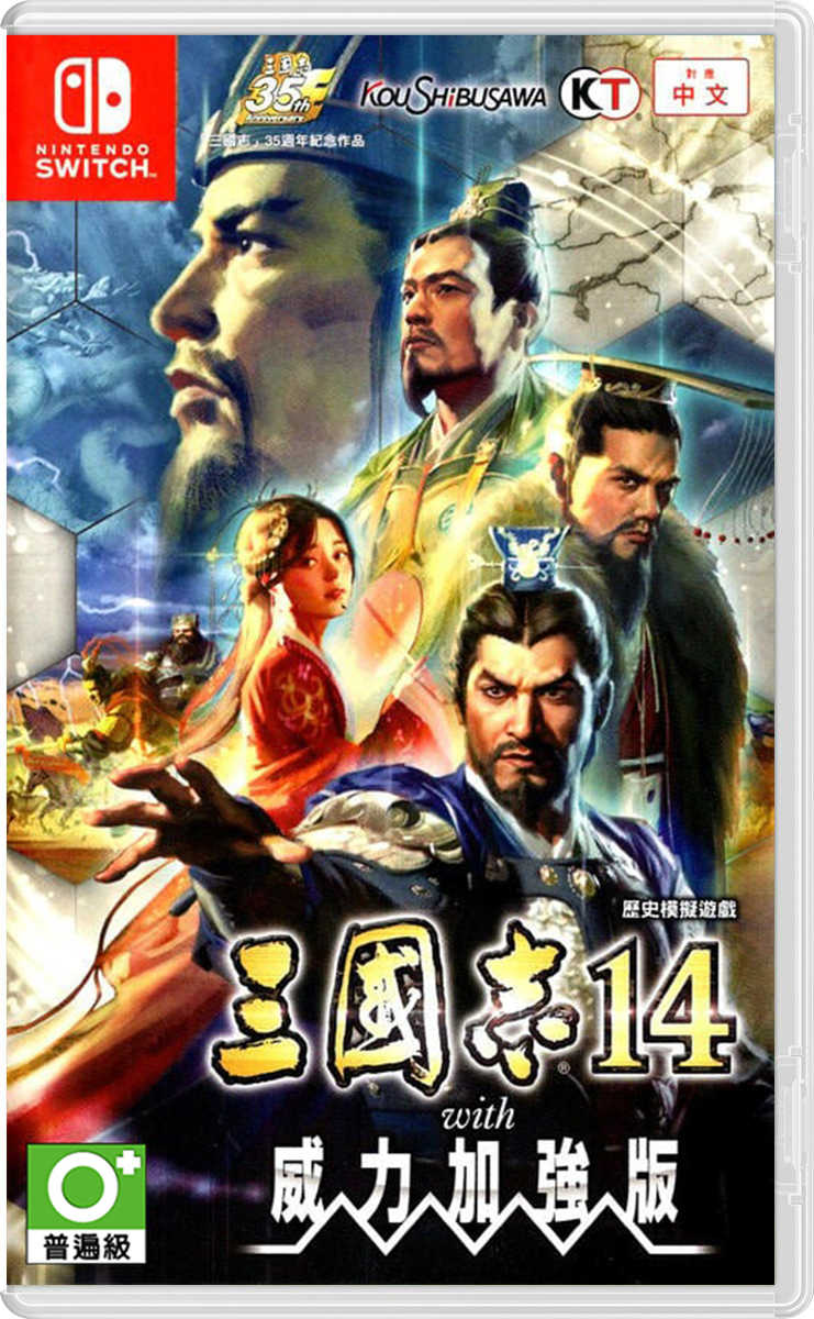 ★萊盛小拳王★《特價》NS 三國志 14 with 中文威力加強版