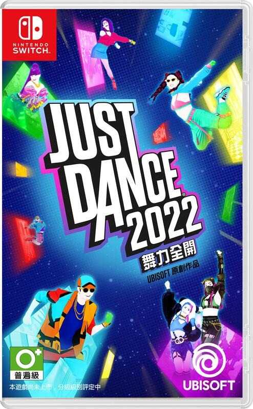 ★萊盛小拳王★《特價》NS JUST DANCE 舞力全開 2022 中文版