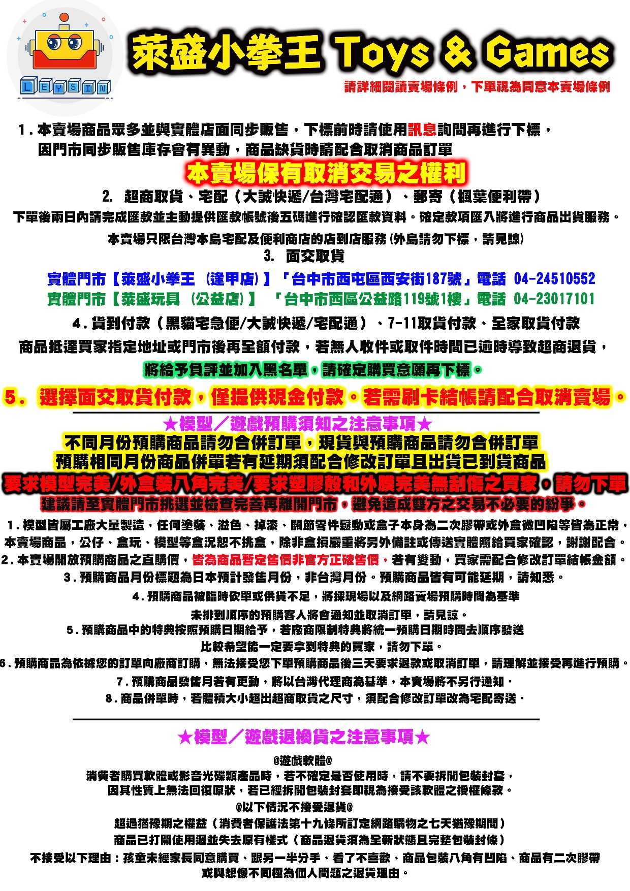 ★萊盛小拳王★野獸國 代理版 F4F 薩爾達傳說 曠野之息 林克 雕像 珍藏版