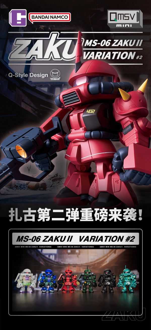 ★萊盛小拳王★BANDAI 代理版 盒玩 QMSV 迷你薩克鋼彈系列盲盒 第二彈 隨機出貨