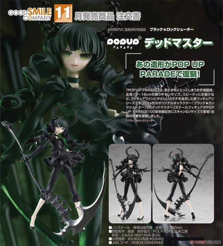 ★萊盛小拳王★GSC 代理版 POP UP PARADE BLACK★ROCK 死亡大師 Dead Master