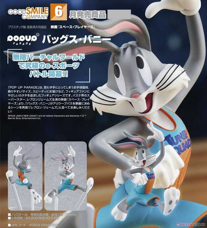 ★萊盛小拳王★GSC 代理版 怪物奇兵 全新世代 POP UP PARADE 兔巴哥
