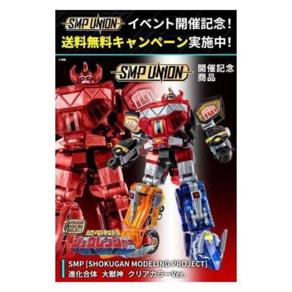 ★萊盛小拳王★BANDAI 代理版 盒玩 SMP 恐龍戰隊獸連者 進化合體 大獸神 透明配色Ver.