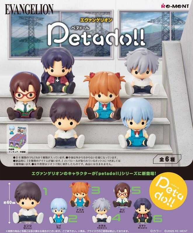 ★萊盛小拳王★Re-Ment 代理版 盒玩 福音戰士 petadoll 全6種 隨機出貨
