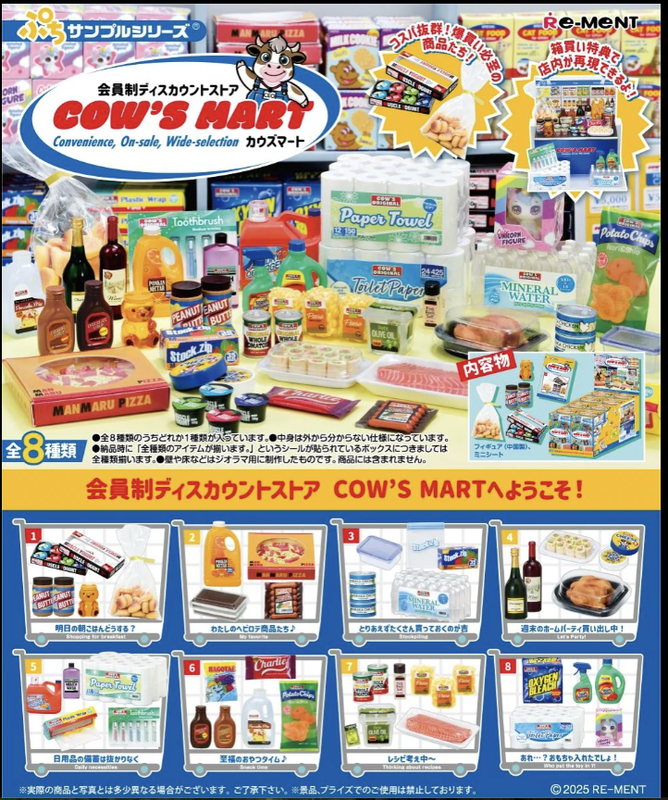 ★萊盛小拳王★Re-Ment 代理版 盒玩 外國超市百貨 全8種 隨機出貨