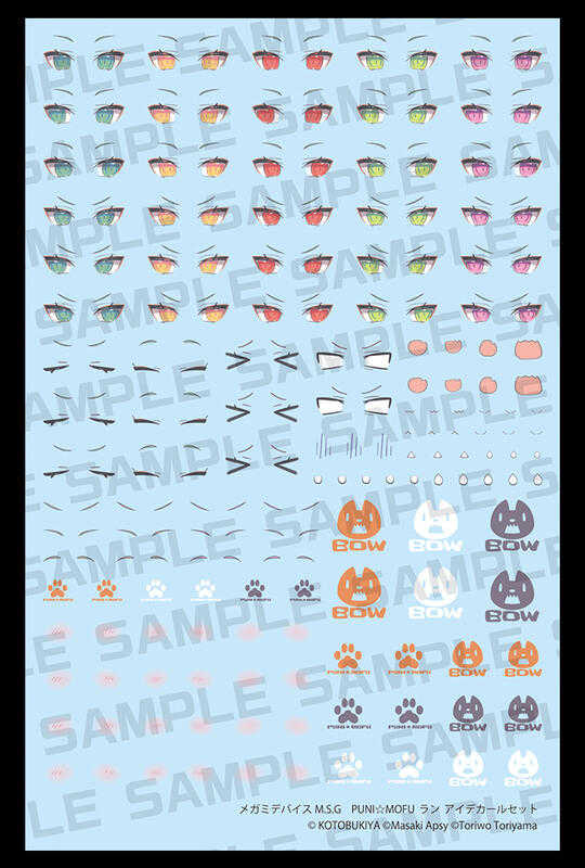 ★萊盛小拳王★預購25/08 壽屋 代理版 組裝模型 Megami Device 女神裝置 PUNI☆MOFU 狼 EYE DECAL SET