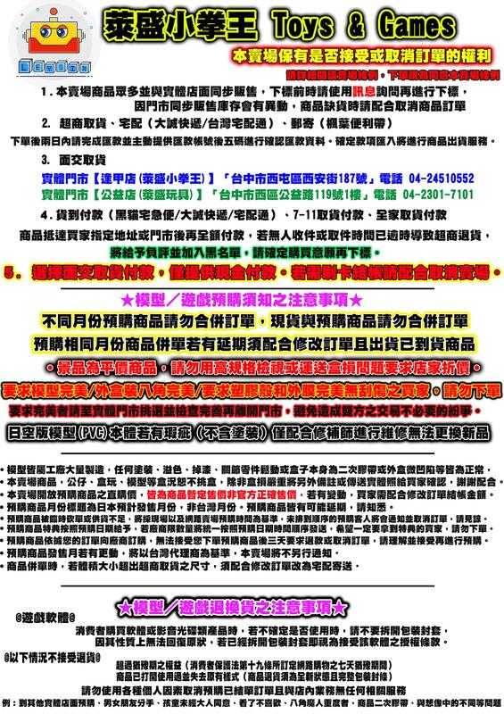 ★萊盛小拳王★BP 代理版 景品 魔物獵人 鎮座獸 雷狼龍 月下雷鳴