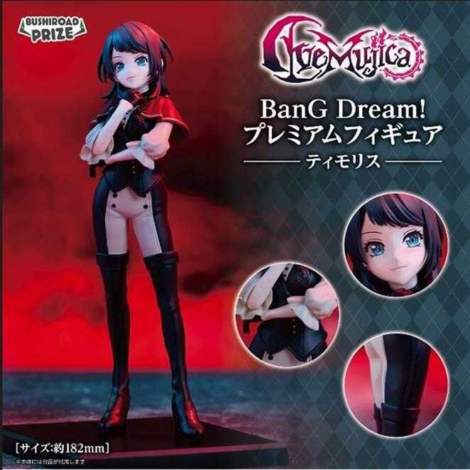 ★萊盛小拳王★預購25/09 Bushiroad Creative 代理版 景品 Ave Mujica Timoris 八幡海鈴