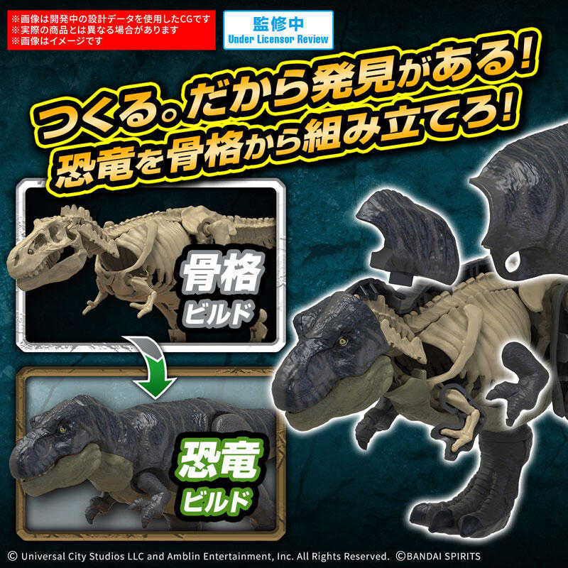 ★萊盛小拳王★預購25/07 BANDAI 代理版 組裝模型 侏儸紀世界 JURASSIC WORLD 暴龍