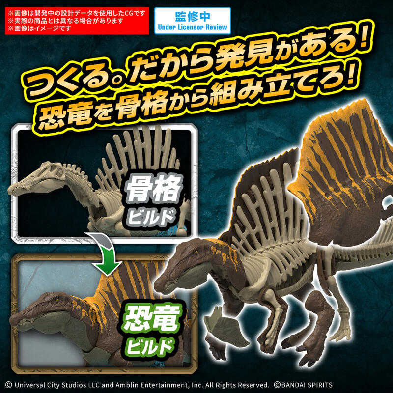 ★萊盛小拳王★預購25/08 BANDAI 代理版 組裝模型 侏儸紀世界 JURASSIC WORLD 棘龍