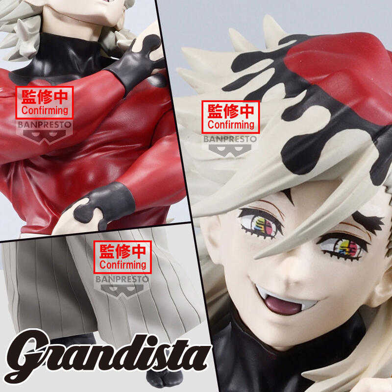 ★萊盛小拳王★預購25/10 BP 代理版 景品 鬼滅之刃 Grandista 童磨