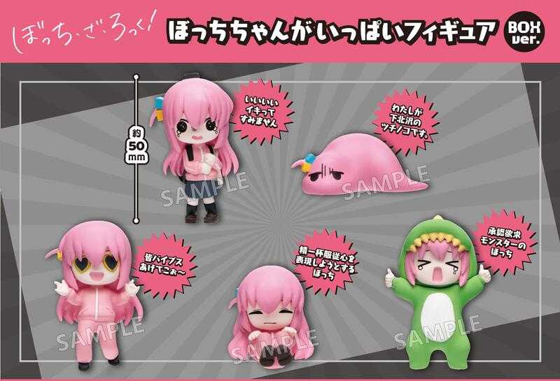 ★萊盛小拳王★預購25/09 Bushiroad Creative 代理版 盒玩 孤獨搖滾 滿滿小孤獨公仔 BOX版(全5種+1隨機)