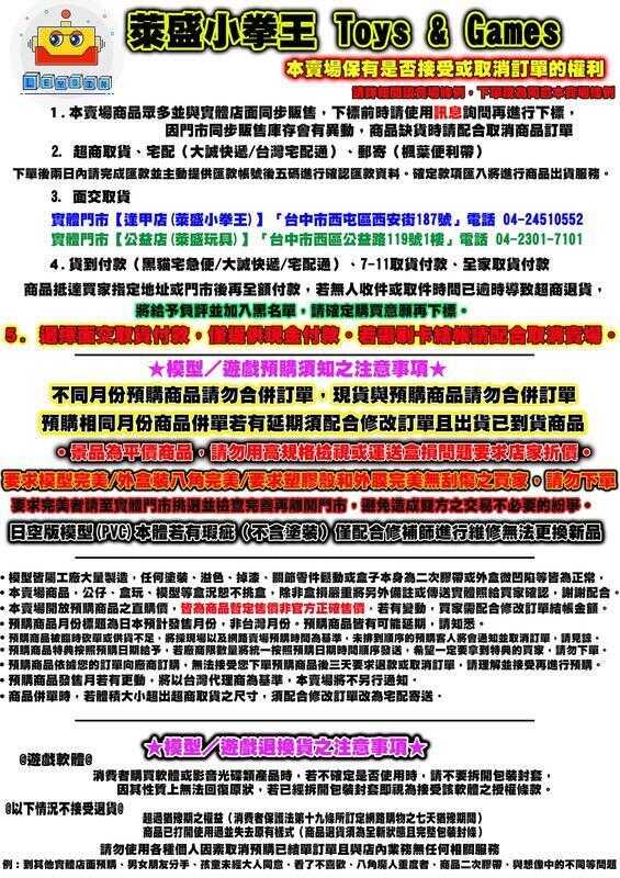 ★萊盛小拳王★ GSC 代理版 2722 明日方舟 黏土人 黍