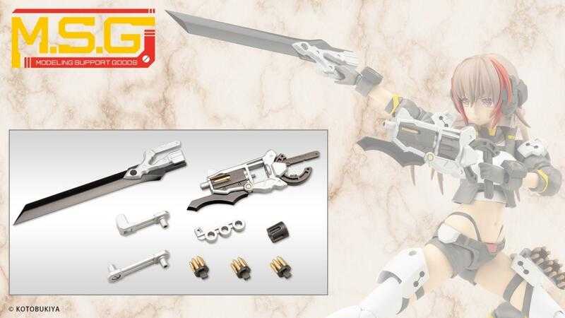 ★萊盛小拳王★預購25/10 壽屋 代理版 組裝模型 MSG武裝零件 GE005 賢德風採05 巴魯姆克劍