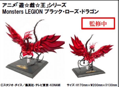 ★萊盛小拳王★預購25/10 KONAMI 代理版 景品 遊戲王 Monsters LEGION 黑薔薇龍