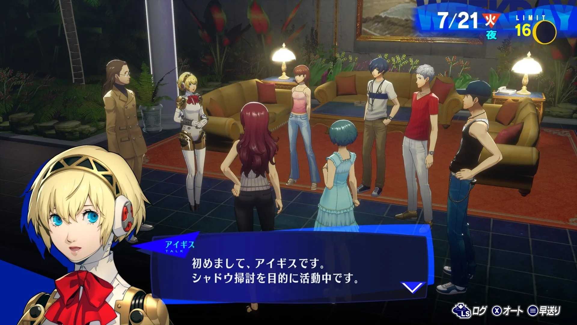 ★萊盛小拳王★ PS5 女神異聞錄 3 Reload 中文埃癸斯版