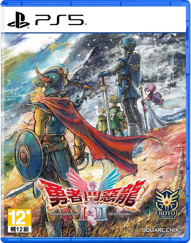 ★萊盛小拳王★ PS5 勇者鬥惡龍 1 \u0026 2 HD-2D 中文重製版