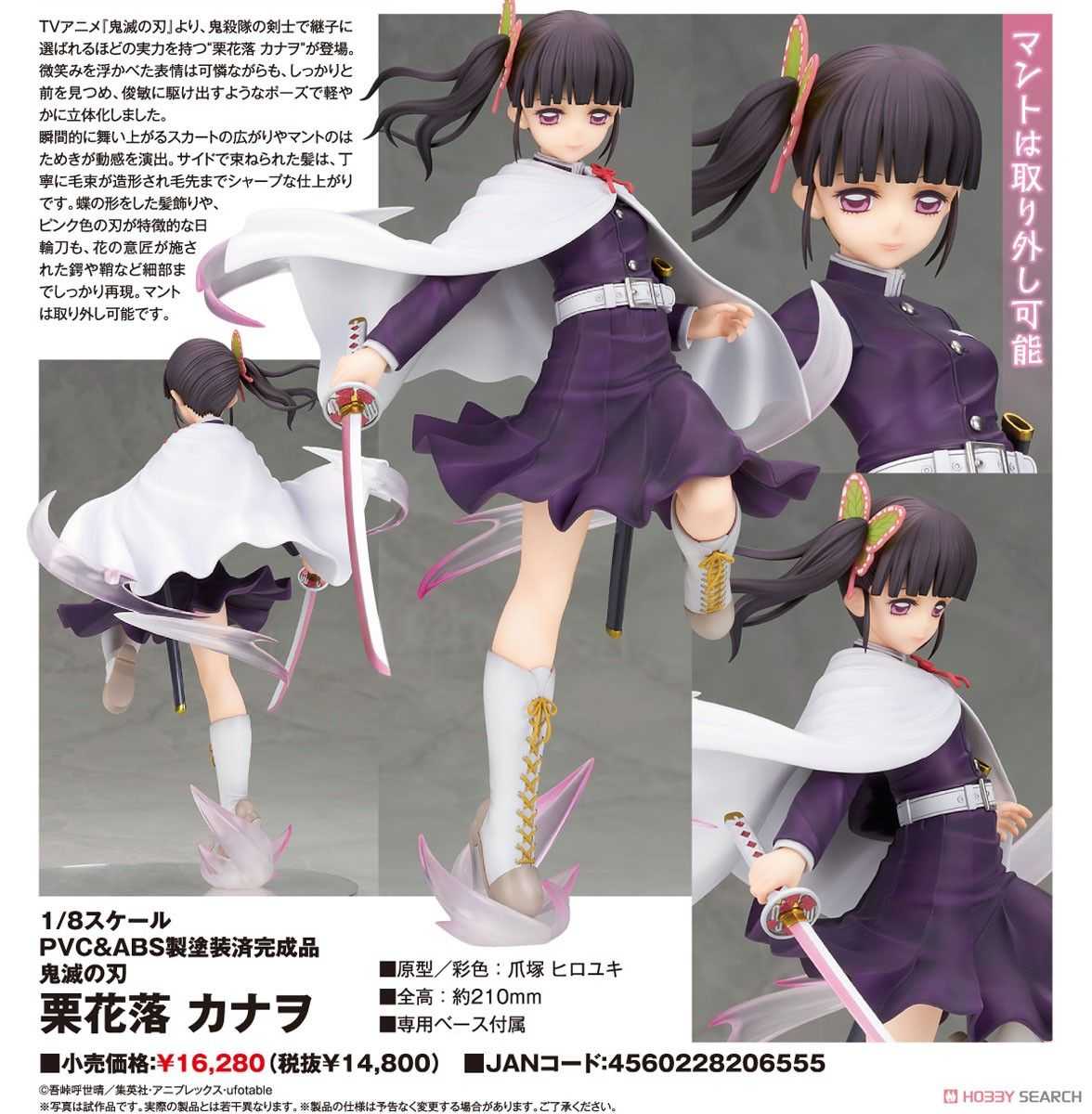 ★萊盛小拳王★ALTER 代理版 鬼滅之刃 栗花落香奈乎 1/8 PVC 完成品