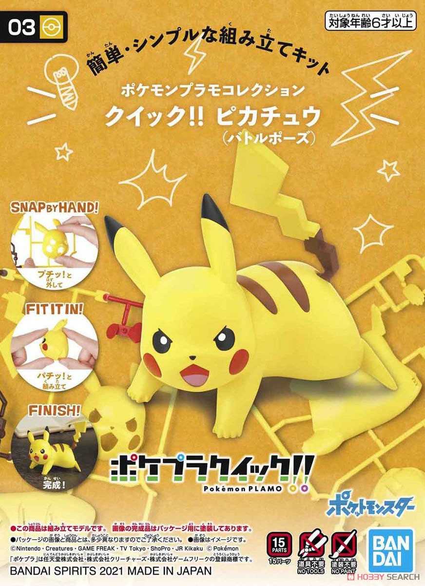 ★萊盛小拳王★BANDAI 代理版 組裝模型 寶可夢收藏集03 皮卡丘 作戰姿勢