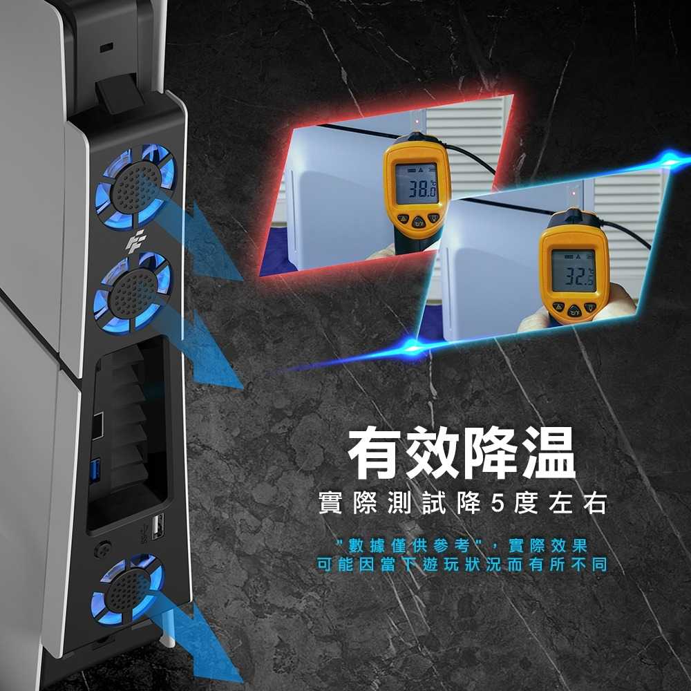 ★萊盛小拳王★PS5 Flashfire Slim 炫光靜音散熱風扇 可隨主機喚醒啟動風扇 P703