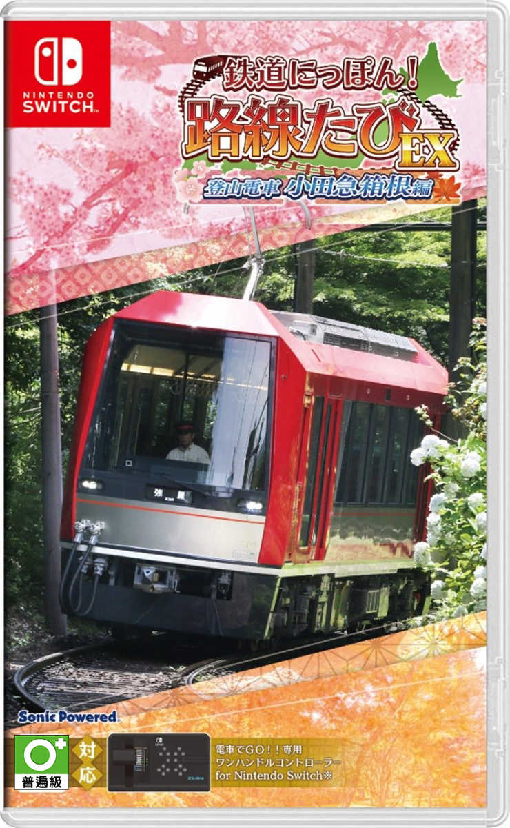 ★萊盛小拳王★預購 NS 鐵路日本！軌道之旅 EX 登山電車 小田急箱根篇 2025-01-23