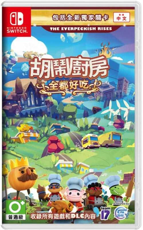 ★萊盛小拳王★《特價》NS 胡鬧廚房！全都好吃 中文版