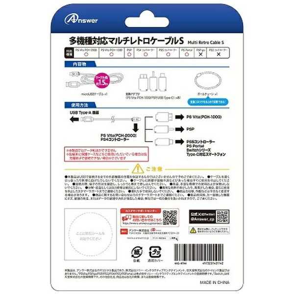 ★萊盛小拳王★ PS 周邊 掌機用多種對應充電線 ANS-H144