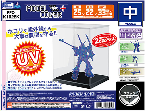 ★萊盛小拳王★HOBBY BASE 模型保護殼 中型黑底 25cm*22cm*33cm