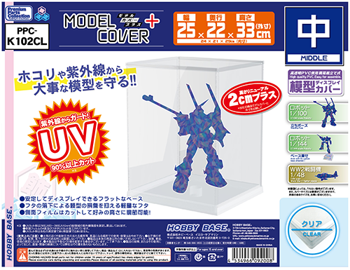 ★萊盛小拳王★HOBBY BASE 模型保護殼 中型透明底 25cm*22cm*33cm