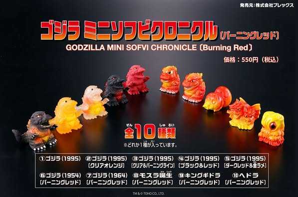 ★萊盛小拳王★BANDAI 代理版 盒玩 哥吉拉迷你軟膠歷代(紅蓮版) 隨機出貨