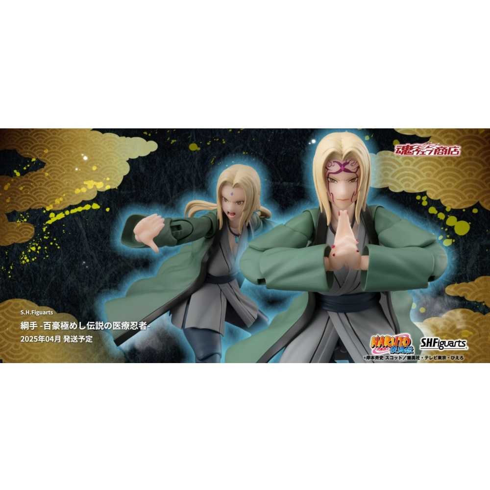 ★萊盛小拳王★S.H.Figuarts 代理版 S.H.F 火影忍者 綱手 百豪極致傳說的醫療忍者