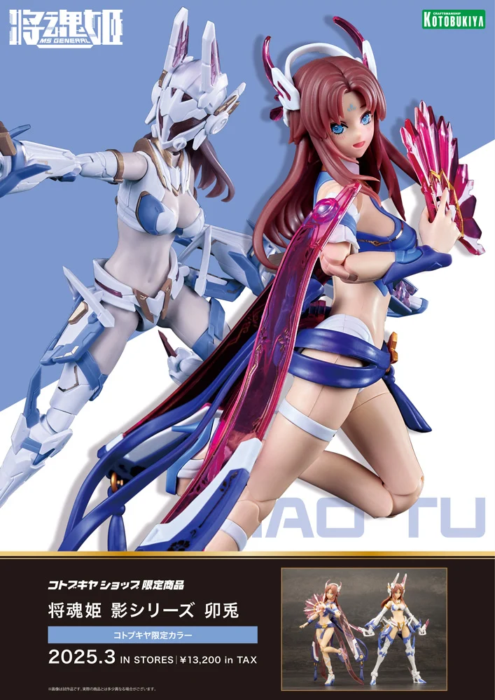 ★萊盛小拳王★預購 25/03 代理版 將魂姬 代理版組裝模型 1/10 卯兔-RABBIT-壽屋限定品