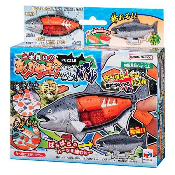 ★萊盛小拳王★MegaHouse 代理版 盒玩 買一整條魚！國王鮭趣味拼圖 鮭魚