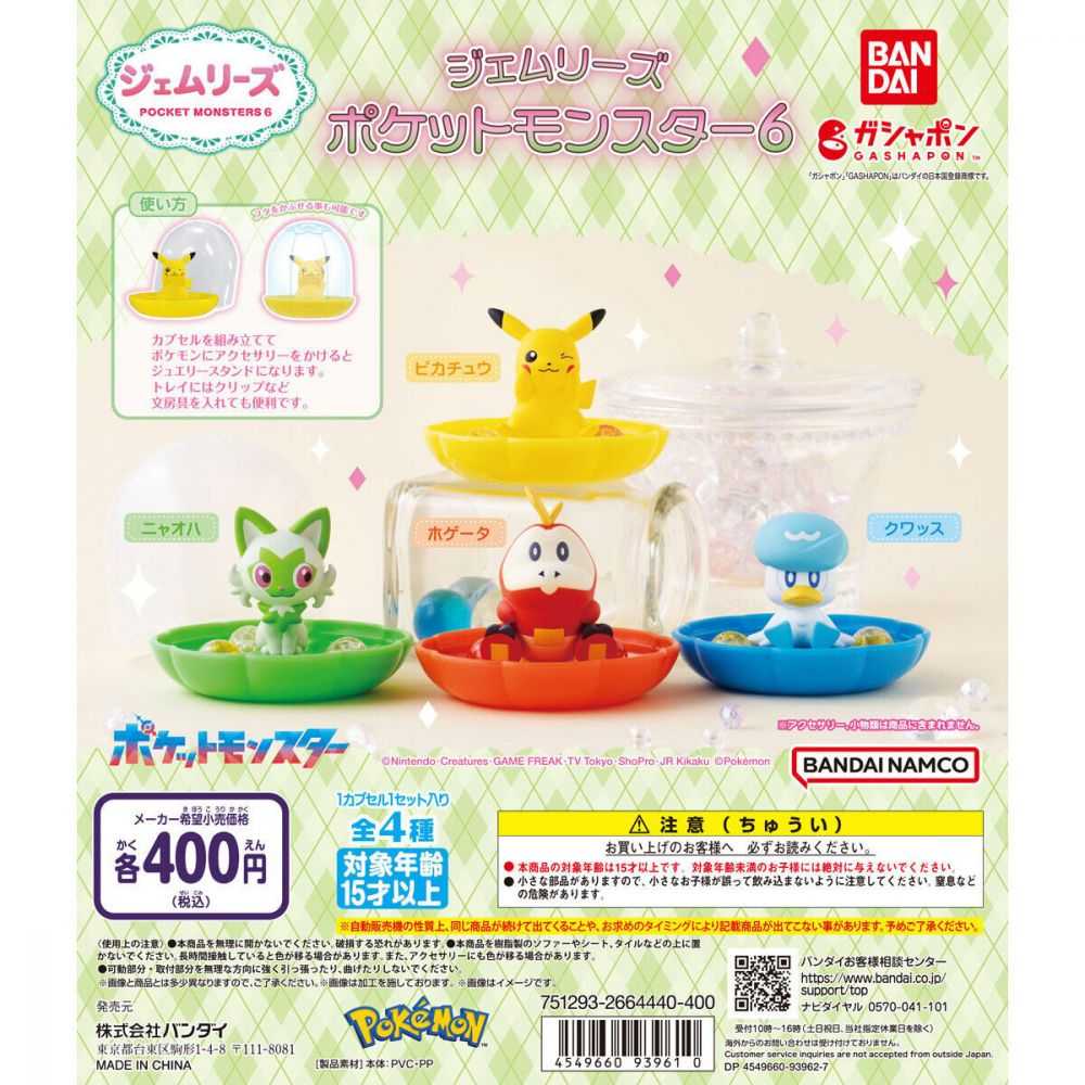 ★萊盛小拳王★BANDAI 代理版 扭蛋 寶可夢 飾品收納盒P6 隨機出貨