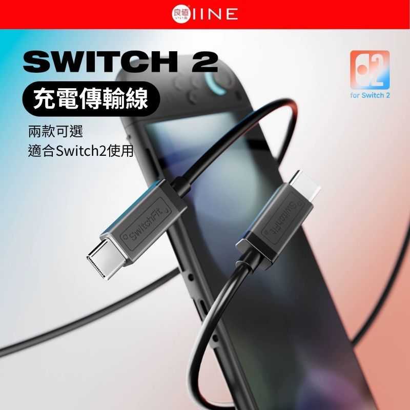 ★萊盛小拳王★ NS2 良值 Type-C PD60W 1.5M快速充電傳輸線