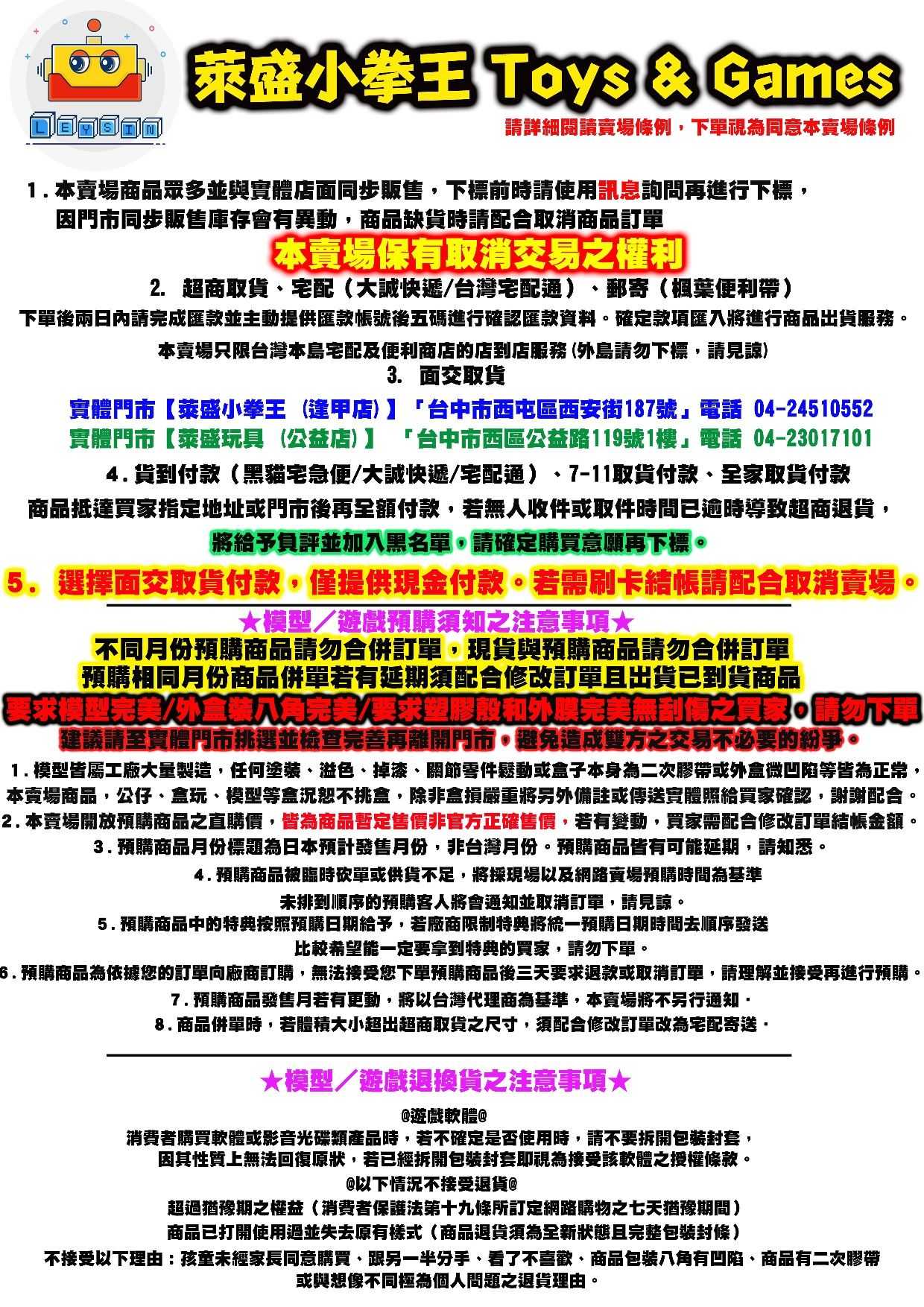 ★萊盛小拳王★預購 25/04 壽屋 代理版 組裝模型 1/10 創彩少女庭園 虹村映美 令法高等學校 夏季制服夢幻風格 浪漫回憶 (無附背景板)
