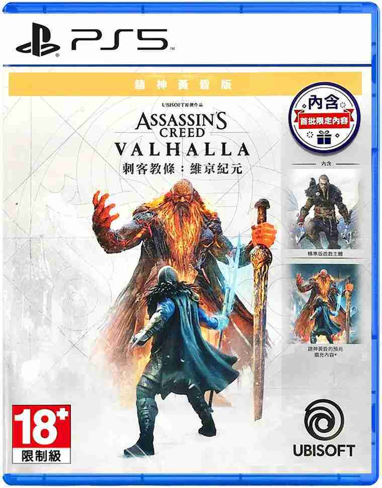 ★萊盛小拳王★《特價》PS5 刺客教條：維京紀元 中文諸神黃昏版