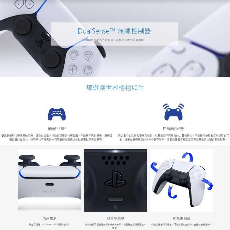 ★萊盛小拳王★ PS5 DualSense 無線控制器 閃耀珍珠白
