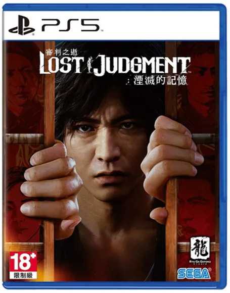 ★萊盛小拳王★ PS5 審判之逝：湮滅的記憶 中文版
