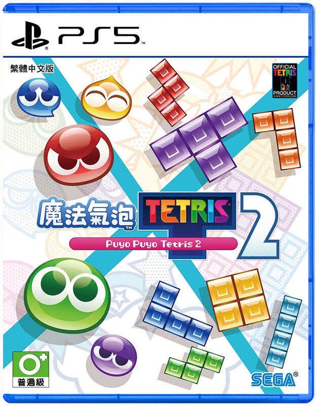 ★萊盛小拳王★《特價》 PS5 魔法氣泡 特趣思 俄羅斯方塊 2 中文版