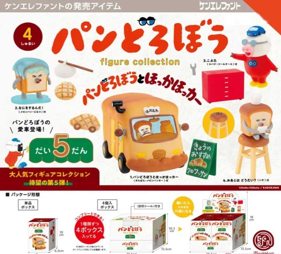 ★萊盛小拳王★Kenelephant 代理版 麵包小偷造型P5 全4種 隨機出貨