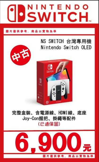 ★萊盛小拳王★ 二手 NS OLED 臺規主機 中古主機