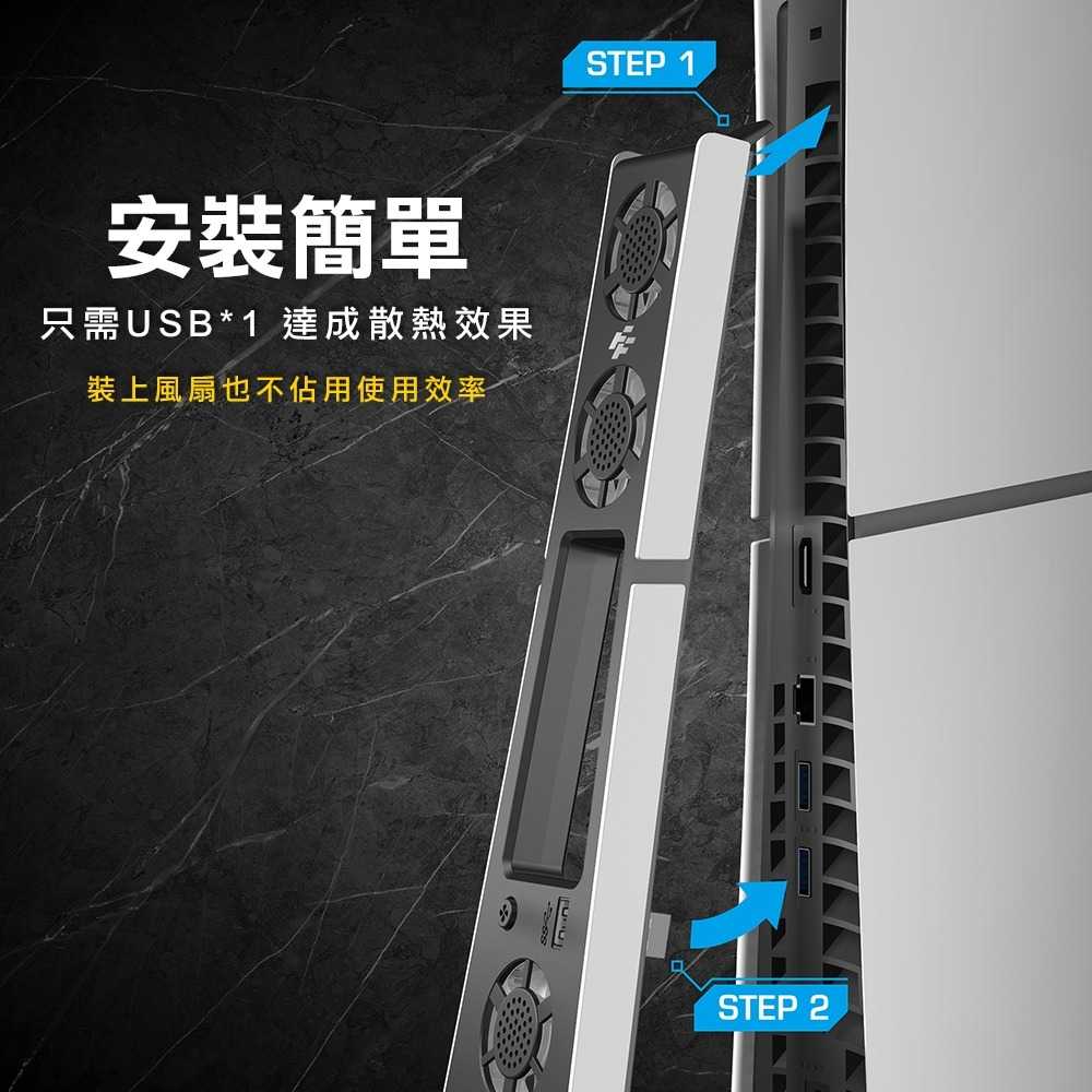 ★萊盛小拳王★PS5 Flashfire Slim 炫光靜音散熱風扇 可隨主機喚醒啟動風扇 P703